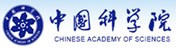 中国科学院